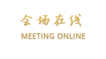 清远连州柏悦酒店